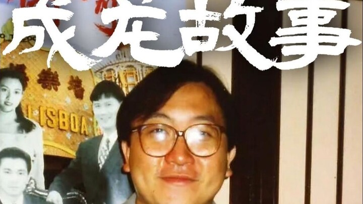 Jackie Chan’s Story