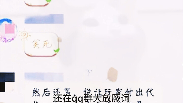 The Origin of Negative Reviews for Three Kingdoms Kill