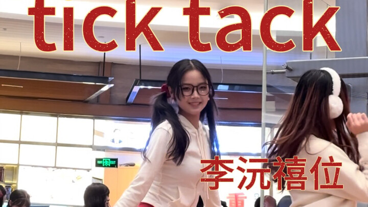 【illit】Li Yuanxi mendarat tiba-tiba di Chongqing?! Adik Li yang super imut, bukan lagu utama tick ta