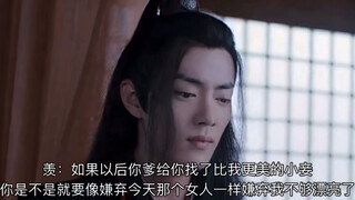 【忘羡】蓝大少爷的坤泽“小娇妻”（第十七集）/表面谦谦君子实际大乾元主义封建攻×用于反抗坚毅貌美人妻羡/ABO生子/双洁/HE