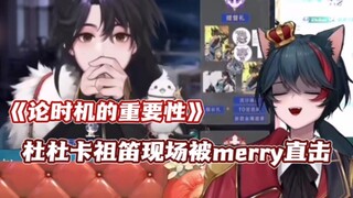 【Merry/杜铂雷/熟】丢脸现场朋友第一时间赶到！