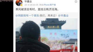 毕鑫业《我有一个朋友》｜开机资讯｜新剧九人角色及演员｜同窗主创互动彩蛋