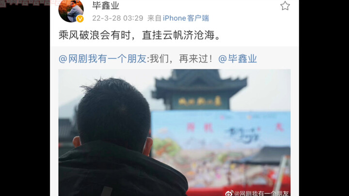 毕鑫业《我有一个朋友》｜开机资讯｜新剧九人角色及演员｜同窗主创互动彩蛋