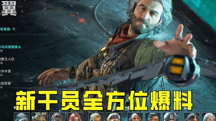 Ultimate skill directly switches to the enemy's perspective! You can even see the enemy's footprints