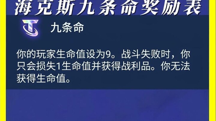 Bảng thưởng 9 mạng sống! Thật bất ngờ, lại có hơn hai màu hiếm?