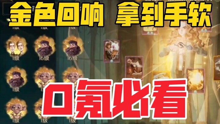 【Harry Potter Magic Awakened】Suara Emas yang Berlebihan hingga Jadi Makanan Anjing? 3 Menit, Bisa de