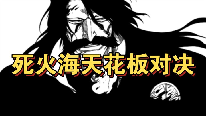Death, Fire, and Sea Ceiling Showdown, Yhwach vs. Kaguya Otsutsuki vs. Im?