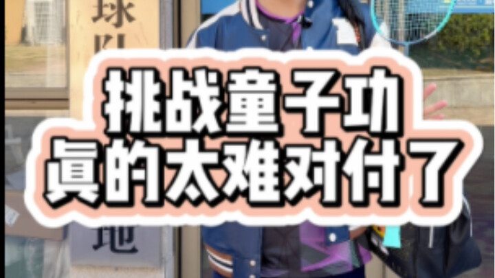 ฝึกกังฟูตั้งแต่เด็กอายุ 12 ปี จะเก่งขนาดไหน?