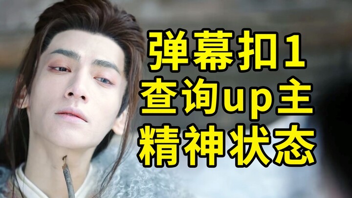 After watching these two episodes, I’m going crazy! A roast of Luo Yunxi and Bai Lu’s “The Longest P