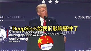 Trump segera bersuara: Model "DeepSeek" telah membunyikan alarm bagi Amerika Serikat, kita harus fok