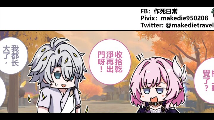 作死开拓者日常【67】