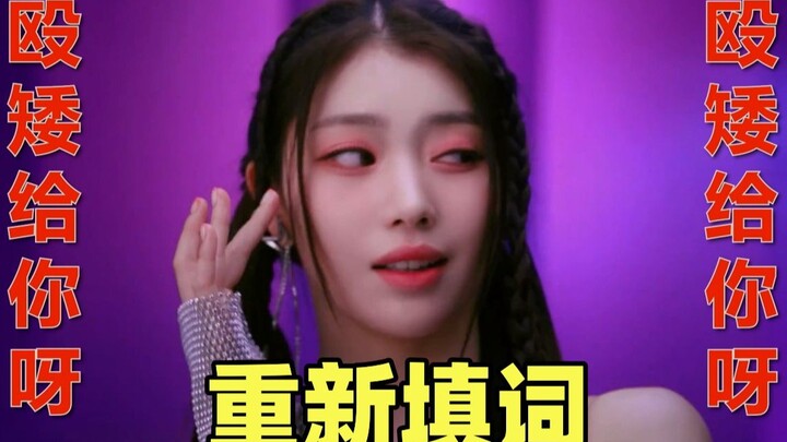 If Xiaoting and Xiuning finish singing the new song Giddy😂(狗头)