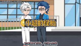 我一男的，竟然怀了少爷的孩子？去了医院才明白！