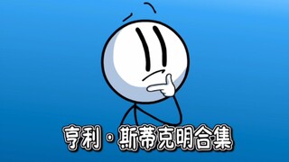 Henry the Stickman, nhân vật đã trở thành hiện tượng toàn cầu vào năm 2009! Cái kết thực sự ẩn giấu 
