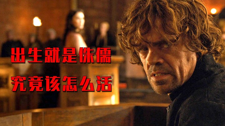 A mesmerizing character from Game of Thrones: a naturally deformed dwarf whose short stature has ear