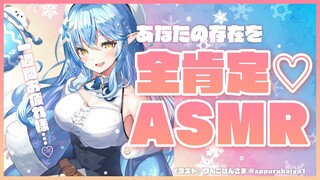 【ASMR/黒3Dio】あなたを全肯定♡睡眠導入に…（囁き/オイルマッサージ/炭酸泡/心音）【雪花ラミィ/ホロライブ】