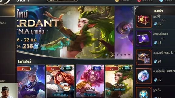 ROV  - พิสูจน์เรทกล่อง Lindis เปิด 50 กล่องจะมาไหม