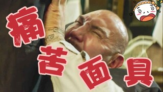 【倒放】《叶问外传》还记得倒放宇宙吗？！