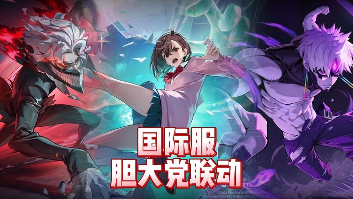 【การร่วมงานกันของกลุ่มผู้กล้า】เซิร์ฟเวอร์นานาชาติ ครั้งนี้ฉันอิจฉาจริงๆ แล้ว!