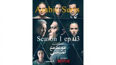 Maweid mae almadi-S1E3 -مدبلجة عربية
