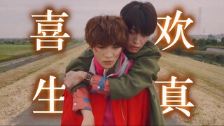 【加布/糖巧】“如果这都不算爱”
