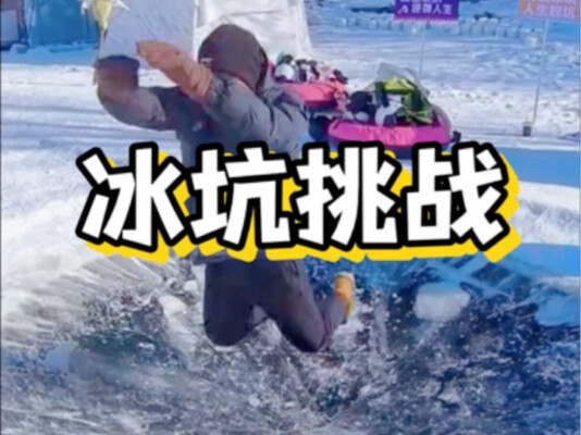 Tantangan Lubang Es Rusia #TantanganLubangEs #LubangEs #Mekanika #SainsPopuler #PengetahuanBaruDariL