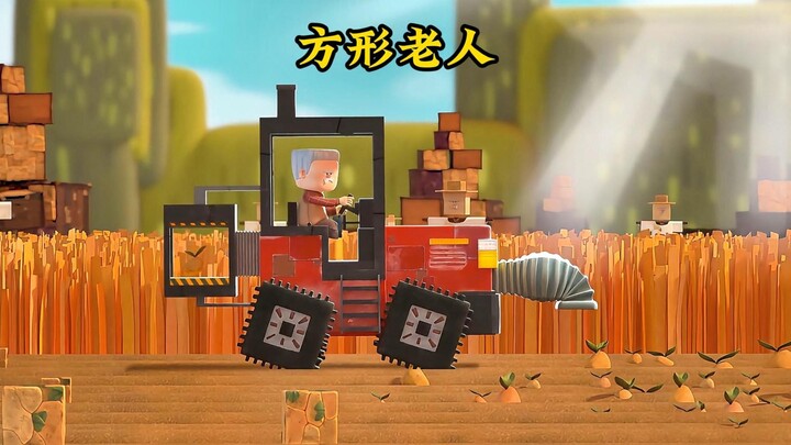 老人从小就有方形强迫症，竟然把所有东西都变成了正方形