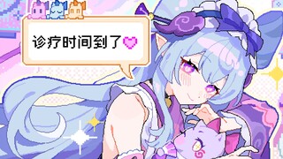 假如梦见月瑞希是一款像素游戏♥【手书/壁纸】