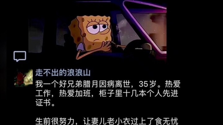ชีวิตทำไปเพื่ออะไร