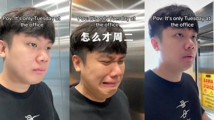 ทำไมยังเป็นวันอังคารอยู่นะ啊啊啊