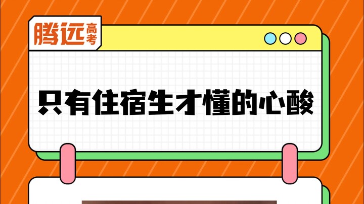 Nếu được chọn, bạn muốn ở ký túc xá hay đi về nhà mỗi ngày?
