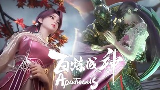 【百炼成神2 ApotheosisS2】EP50 羅徵繼承星辰之力，察覺妹妹遇險，千里馳援，聯手羅嫣共戰妖皇崔邪！