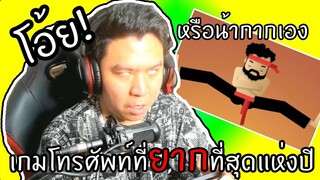 ไมเกรนจะแดรกค์ | Split Masters