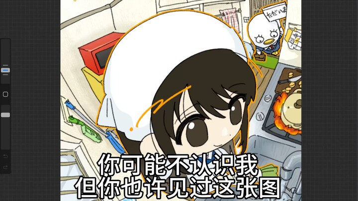 你可能不认识我，但这个女生其实是男的