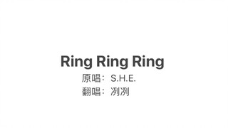 Ring Ring Ring bìa cậu thiếu niên! Kéo dài đôi tai của bạn để tăng sự tỉnh táo~ [齽彽彽]