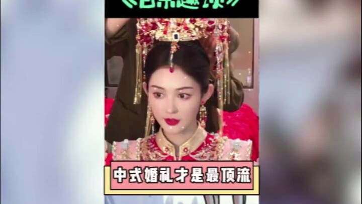 I’m always blown away by the sheer ceremony and grandeur of Chinese weddings—I really trust our ance