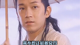 เวอร์ชั่นนี้บทพูดของ Xu Xian เป็นเพียงเพดานแห่งการสารภาพ + # อารมณ์