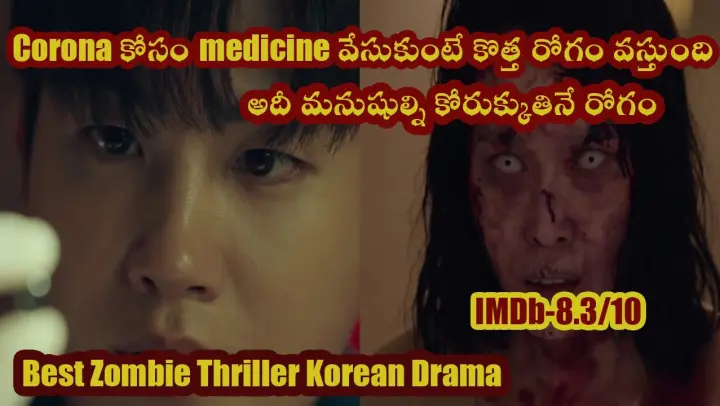 Happiness || Korean Zombie Thriller Drama || Explained IN Telugu