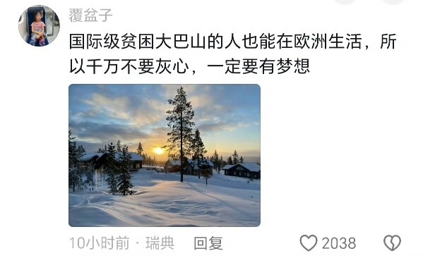 But your classmates could never imagine that you came from a tiny mountain village, traveled a long 