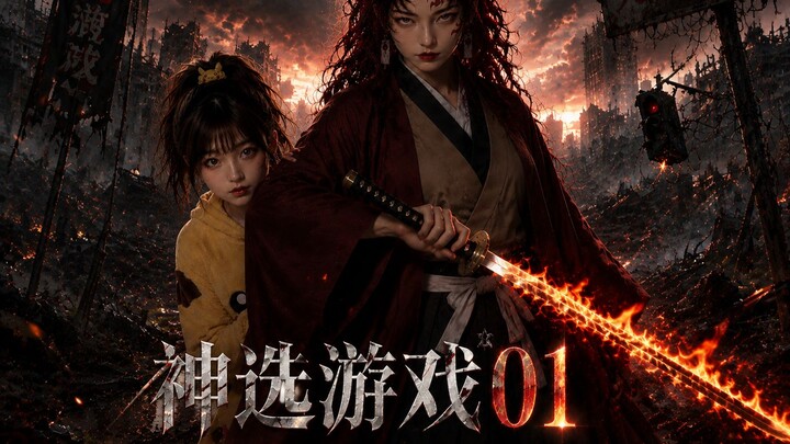 Manga AI gốc “Trò Chơi Được Thần Tuyển” tập 01: Cosplay cũng có thể cứu thế giới sao? Nhiều nội dung