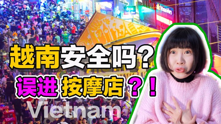 هل فيتنام آمنة؟ امرأة تدخل عن طريق الخطأ إلى محل تدليك وتواجه حرجًا شديدًا!