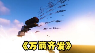 Trong game, cảnh trăm mũi tên đồng loạt bắn ra lại gây ấn tượng mạnh đến vậy