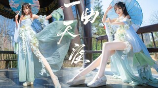 绝美国风 可以给仙女送上生日祝福吗❤一曲天涯【口袋】