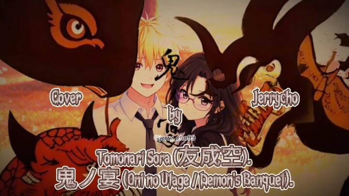 Tomonari Sora (友成空) : 鬼ノ宴 Oni no Utage / Demon's Banquet. Cover By Jerrycho