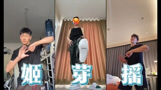 姬芽摇