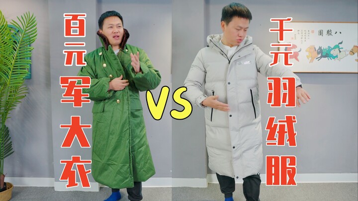 Mantel militer seratus yuan vs jaket bulu angsa harga ribuan yuan: Kalau soal ketahanan dingin kelas