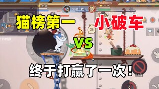 Game Tom và Jerry Mobile: Bốn hàng xe ô tô hỏng nhỏ cuối cùng cũng chiếm được vị trí đầu tiên trong 
