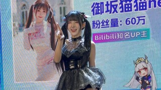 御坂猫猫 BW2024微星展台 无剪辑直拍
