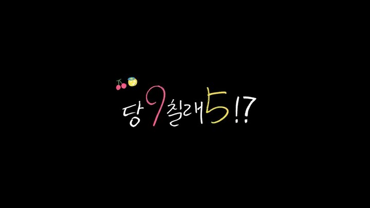 (Dang9chilrae5) EP.3_Guess_who_s_back_after_two_years