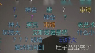 "I've been kidnapped, come and save me" [Mu Yu]